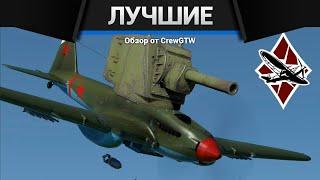 ЛУЧШИЕ ТАНКИ СССР в War Thunder 2025
