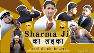 Sharma ji ka ladka \AMAN SHARMA