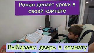 НАЧИНАЕМ ДЕЛАТЬ РЕМОНТ В ВАННОЙ КОМНАТЕ/ПОЕЗДКА В КАНЕВСКУЮ ЗА ДВЕРЯМИ