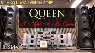 하이엔드오디오 LP듣기 / Queen (퀸) - Bohemian Rhapsody / A Night At The Opera, 고음질LP HQ Vinyl