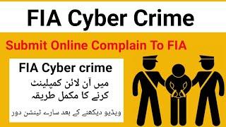 How to Submit online complaint to FIA cyber crime? What is FIA federal investigation agency?in urdu