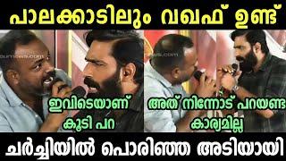 നാട്ടുകാർ പഞ്ഞിക്കിട്ടു  Ullas vs Hashmi Troll |Troll Malayalam | SreeJith Trolls