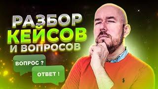 #ФилипповONLINE 42 | РАЗБОР КЕЙСОВ И СЕКРЕТОВ ПРОДАЖ | СТРАТЕГИЯ ПРОДАЖ | ФИЛИППОВ ТРЕНИНГ