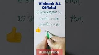 काम और समय || Time and Work || time and work shorts || Time and work for ssc cgl || #math #shorts