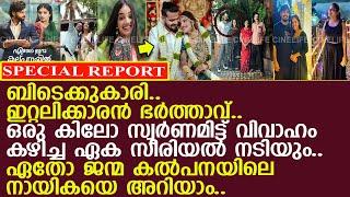 സീരിയല്‍ നടി ഐശ്വര്യാ സുരേഷിന്റെ ഇപ്പോഴത്തെ ജീവിതം..!! l Aiswarya Suresh Life Story