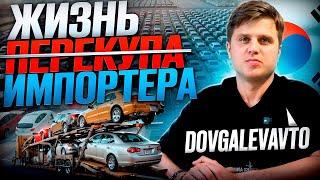 Один день из жизни автомобильного импортера в России на примере BMW X3M / BMW X4M / BMW 5 / KIA K5