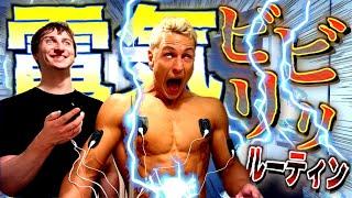 [Electric shock] I put an electric pad on Yang, who is in the final stages of weight loss, and wa...