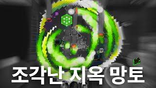 역대급으로 재밌는 보스무기ㅋㅋㅋㅋ 『조각난 지옥 망토』 개맛있네ㅋㅋㅋ