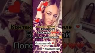Давай знакомиться  Ищу мужчину#знакомства#новыйпарень#ищумужа#ищупару#любовь#отношения#знакомство