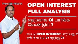 Open Interest Full Analysis (TAMIL). எதற்காக OI பார்க்க வேண்டும் ? ஏன் ? எப்படி ?? எதற்கு ??