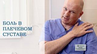 Боль в плече. Болевой синдром в плечевом суставе. Причины. Тесты для самодиагностики. И что делать?