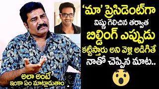 Rajeev Kanakala Shares Unknown Incident Happened With Manchu Vishnu | MAA Building | News Buzz