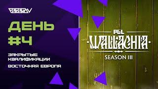 [RU] L1GA TEAM | BanyaPivoSamogon | NAVI Junior | PGL Wallachia Season 3: EEU CQ | Bo3