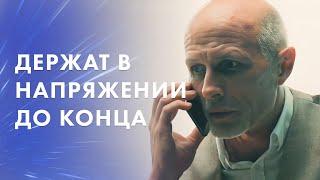  Сюжеты, которые ПОРАЖАЮТ. Лучшие детективы 2024 – Фильмы 2024 – Детективы