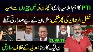 PTI Jalsa of 8 September || Imran Khan's Big Announcement || Imran Riaz Khan VLOG