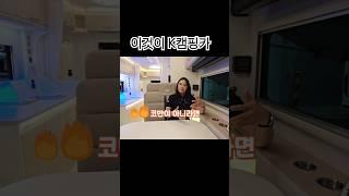 #캠핑카리뷰 하다가 갑분