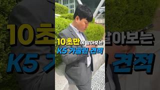 K5 한달렌탈료가 얼마일까? (10초설명)#shorts