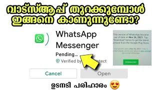 Whatsapp Download pending Problem എങ്ങനെ ഒഴിവാക്കാം.. | Malayalam Tips | Shaz Digi Helper