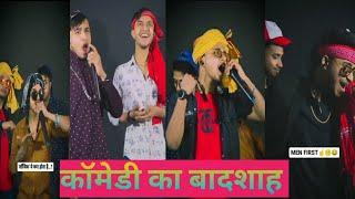 mr Shivam 729 | mr Shivam | mr Shivam comedy video | mr Shivam ka video | mr Shivam ka funny video