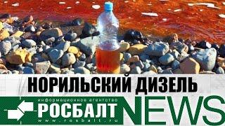 "О!Пять! "Росбалт". №6. Голосование за обнуление, волшебный план Мишустина, катастрофа в Арктике.