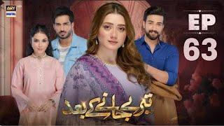 Teray Janay Kay Baad Episode 63 | 23th Oct 2024 | Tere Jaane Ke Baad Episode 63 | ARY Drama Review