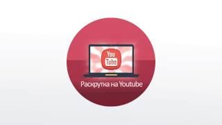 Kurilov Production - создание видео для бизнеса и раскрутка YOUTUBE каналов.