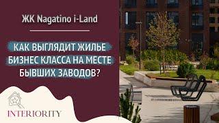 Обзор жилого комплекса бизнес класса Nagatino i-Land от компании Эталон в Москве