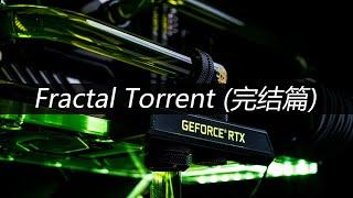 Fractal Torrent 装机展示(完结篇)