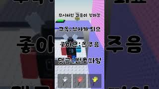 무시하면 괴물이 찾아감 #떡상기원 #관리자님뜨게해주세요 #관리자님추천뜨게해주세요 #추천추천추천추천추천추천추천추천추천추천