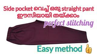Straight pant with side pocket /Straight pant cutting & stitching with pocket