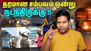 ️ ஏப்ரல் 1 முதல்  | Sri Lanka Tamil News | Rj Chandru Report