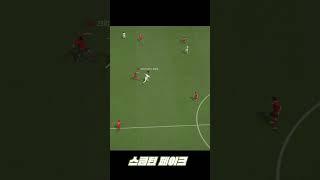 FC온라인 | 호날두 스쿱턴 페이크