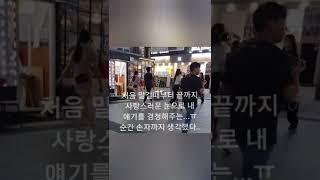 길거리 헌팅의 정석