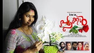 "Savappookkal" - *Award Winning* Malayalam Short Film | MV NISHAD | MANJU NISHAD | SUGATHA KUMARI |