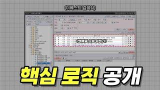 주식단테가 공개한 검색기의 핵심 로직 2가지-검색기 강의 이건 천만 원짜리