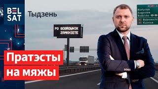 Закрыццё мяжы ў Баброўніках: што далей? Санкцыі супраць рэжыму ці супраць беларусаў? / Тыдзень