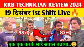 RRB Technician Review 1st Shift 19 december | RRB Technician Exam Analysis today