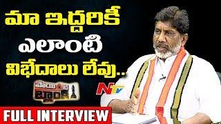 TPCC Working President Mallu Bhatti Vikramarka Exclusive Interview || Point Blank || NTV