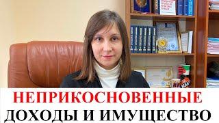 КАКОЕ ИМУЩЕСТВО И ДОХОДЫ НЕ ПОДЛЕЖАТ КОНФИСКАЦИИ ЗА ДОЛГИ В УКРАИНЕ - КОНСУЛЬТАЦИЯ АДВОКАТА ОНЛАЙН