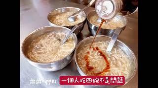 鑊氣十足 全台灣最好吃鴨肉羹 新港鴨肉羹 #美食 #新港 #鴨肉羹 #排隊美食 #小吃 #新港奉天宮
