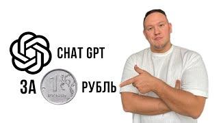 20+ AI-Сотрудников ЗА 1 РУБЛЬ! Революция в создании контента 2025