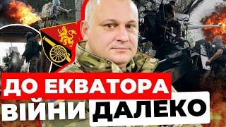 Відверта розмова про війну | Бенкет корейців у РФ | Перечекати не вийде |Комбриг 45-ї бригади ФАЙДЮК