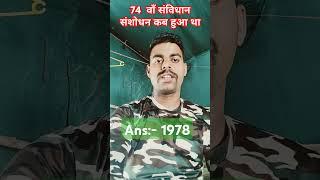 @Santoshcapf #gk #currentaffairs #history #currentevents