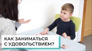 Ребёнок, которому нравится заниматься | АВА-терапия (прикладной анализ поведения)