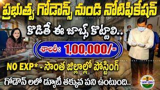 గిడ్డంగుల శాఖ సూపర్ నోటిఫికేషన్ | CWC Recruitment 2025 | Latest Free jobs In telugu |Govt Job Search