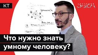 Как быть крутым, или про интеллектуальное меньшинство