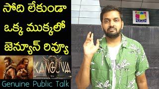 Jabardasth Mahidhar Review On Kanguva Movie | Suriya | Kanguva Review | Kanguva Public Talk