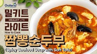 [MEALKIT LITE] 짬뽕순두부_SPICY SEAFOOD SOUP WITH SOFT TOFU