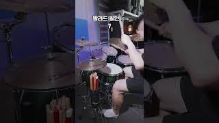 발라드 드럼 필인 10개 모음 마지막 필인은 정말 많이 쓰이더라고요! #드럼 #발라드 #필인