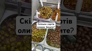 В тему про оливки. Скільки видів тут? Єгипет. Хургада